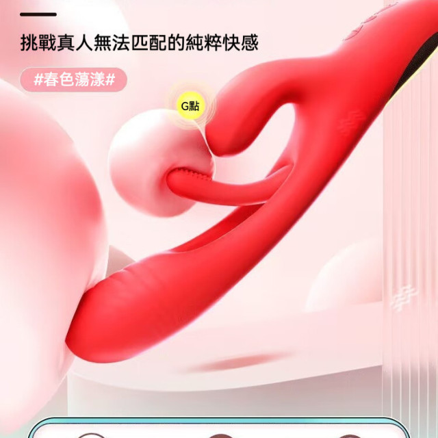 黛芙妮2代 G點刺激