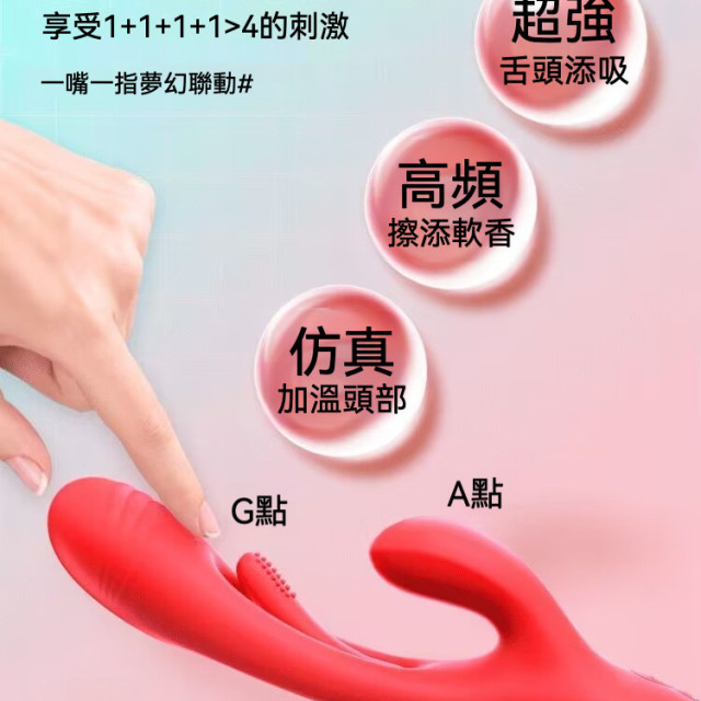 黛芙妮2代 G點刺激
