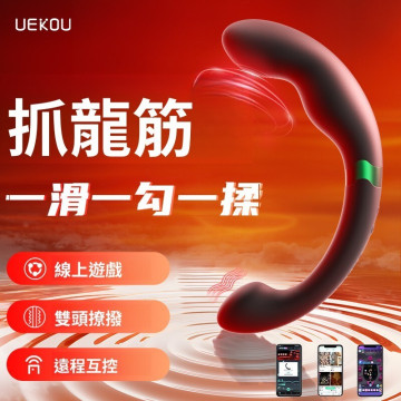 雙頭龍筋棒