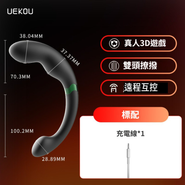 雙頭龍筋棒